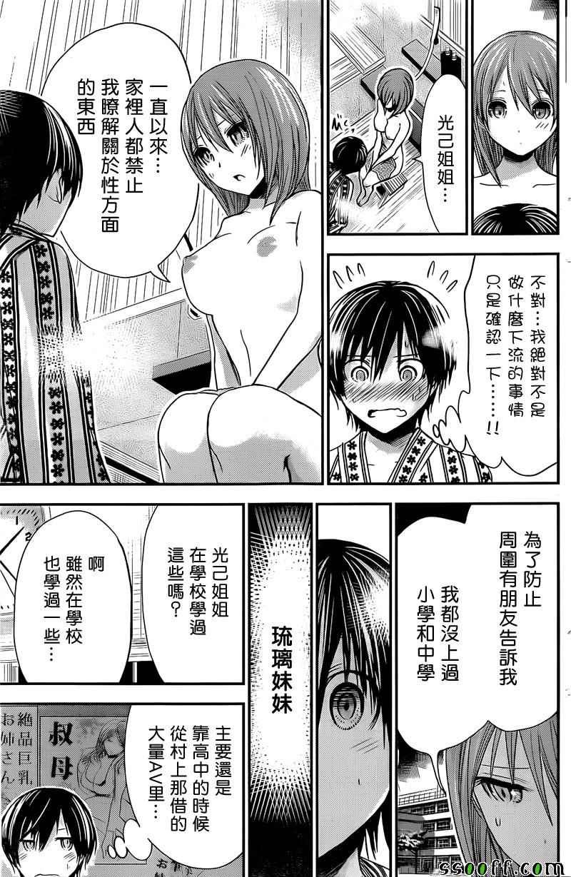 第256话