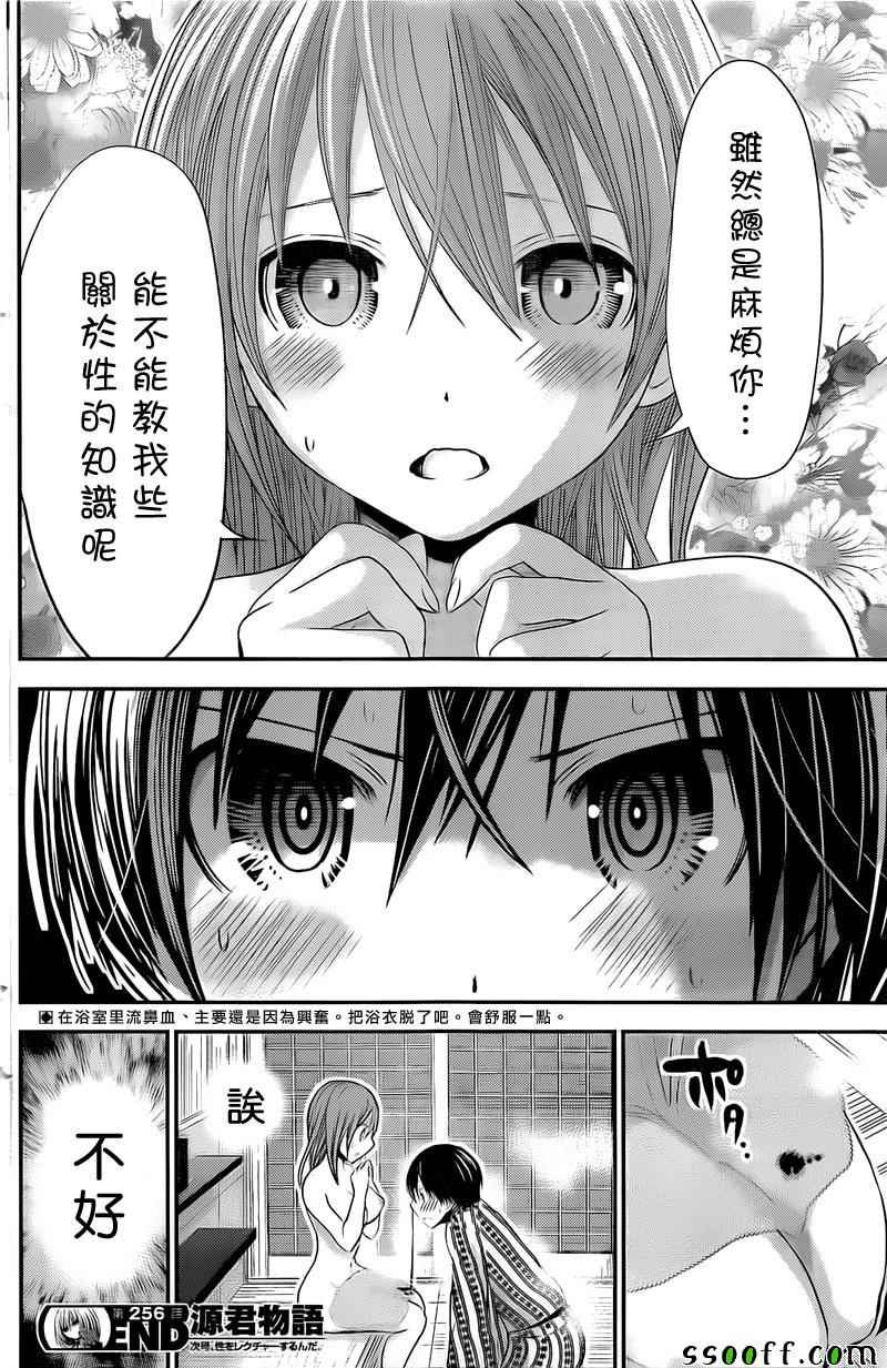 第256话
