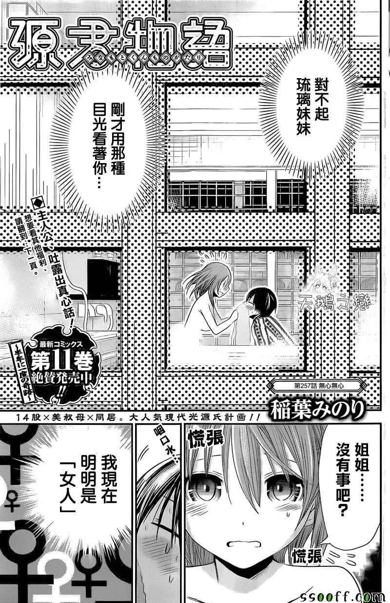 第257话