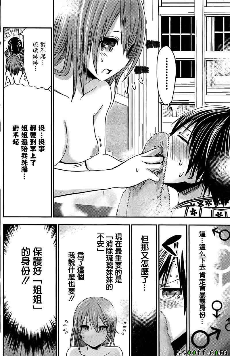 第257话