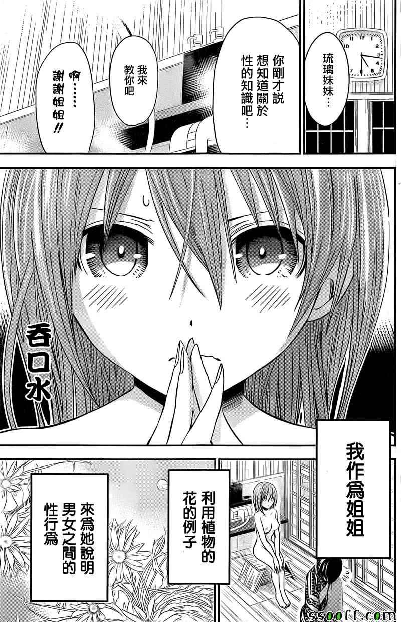 第257话