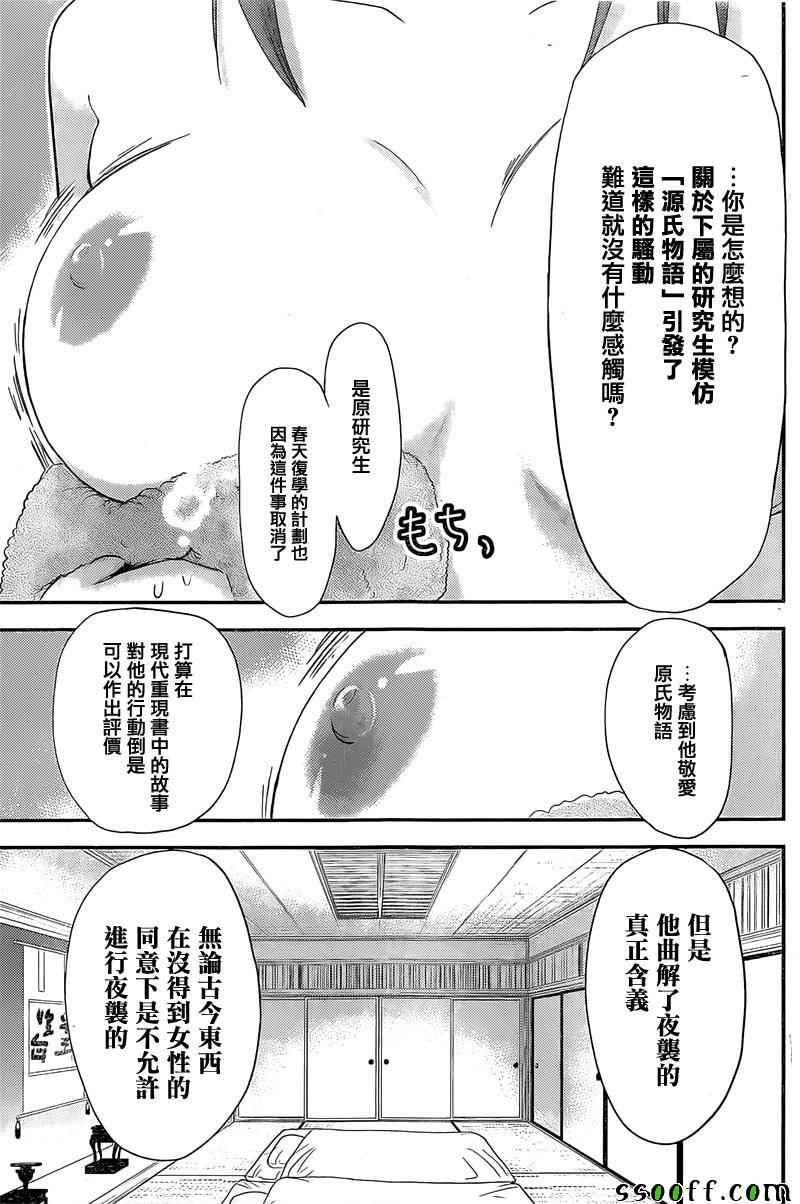 第258话