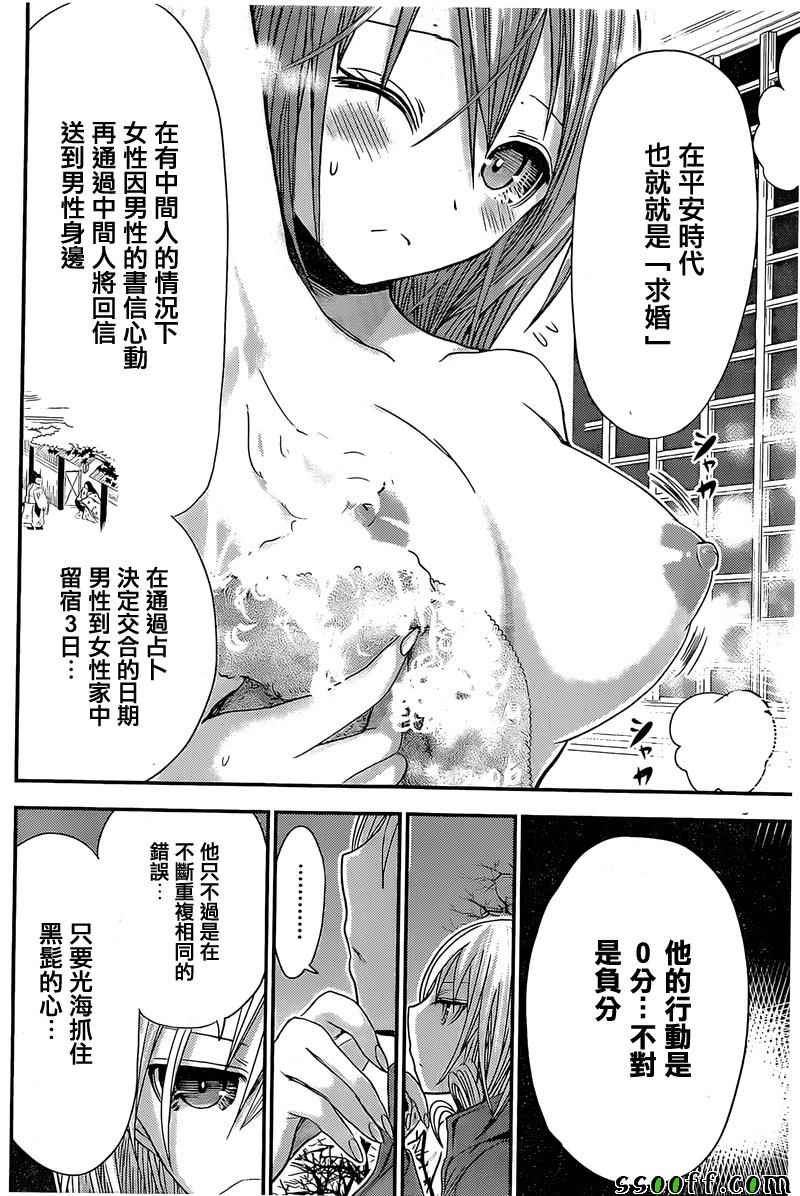 第258话
