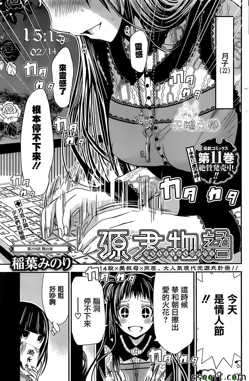 第259话