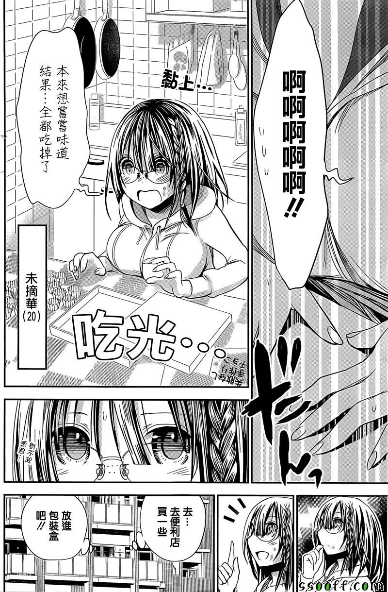 第259话