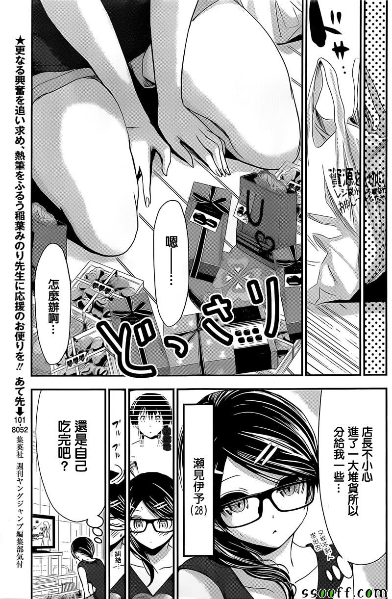第259话