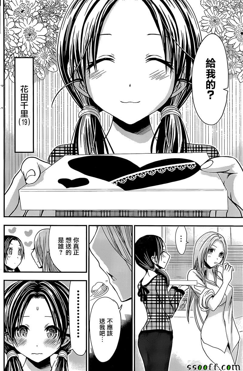第259话