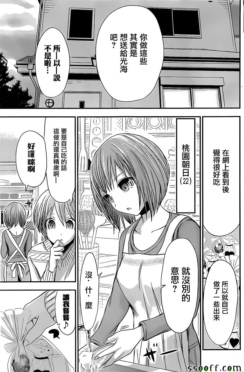 第259话
