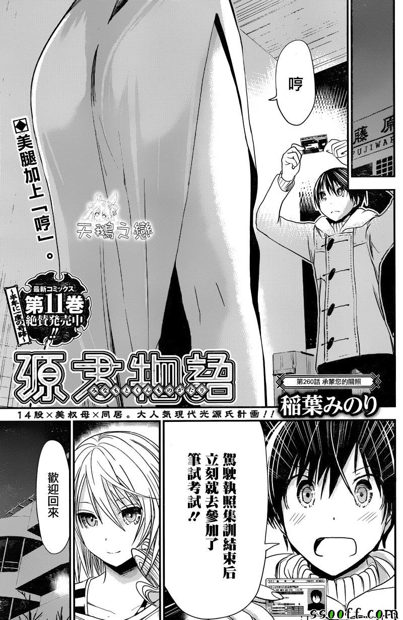第260话