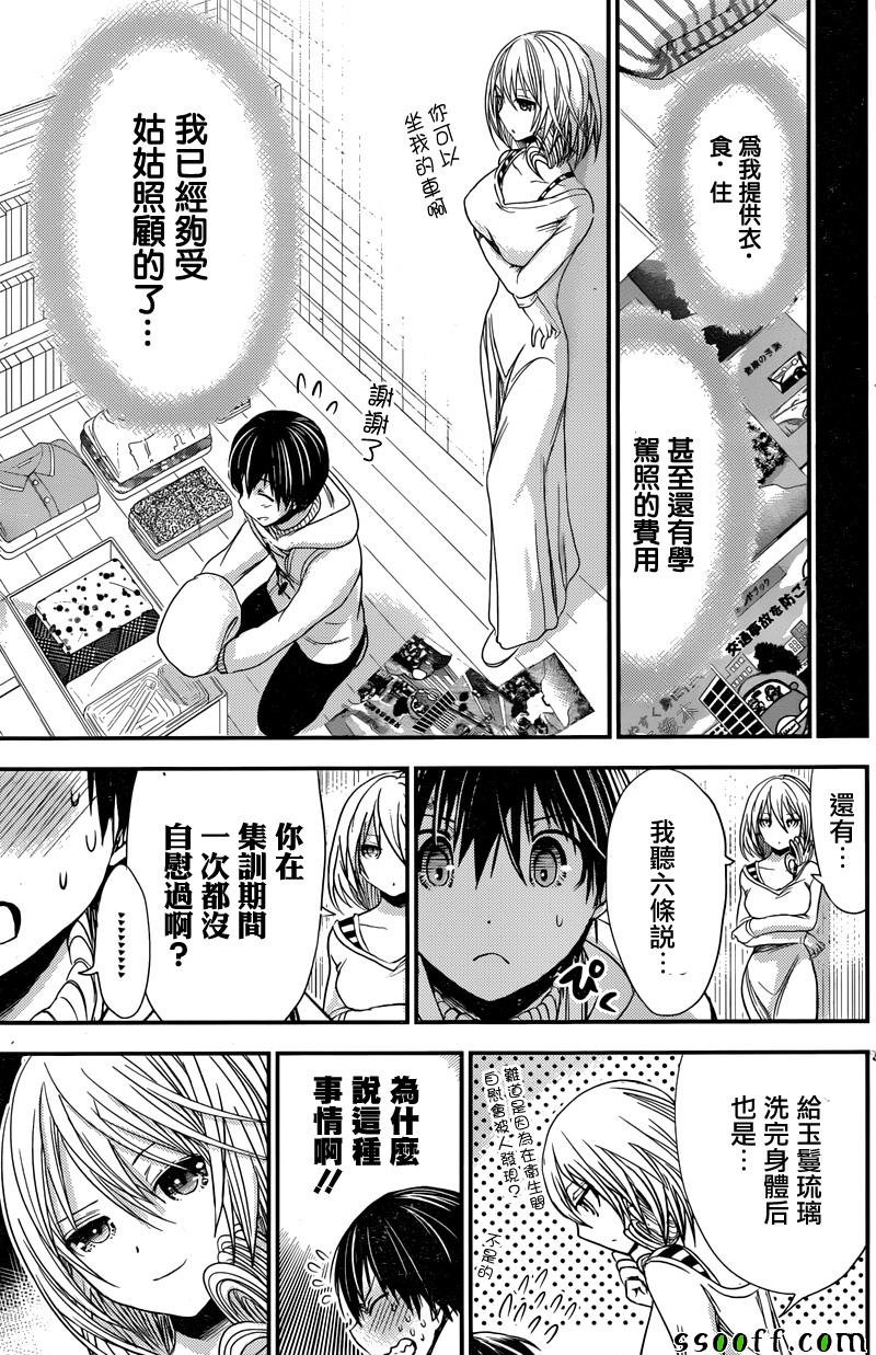 第260话