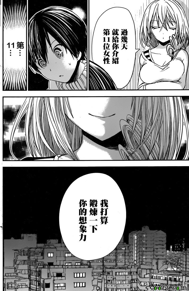 第260话