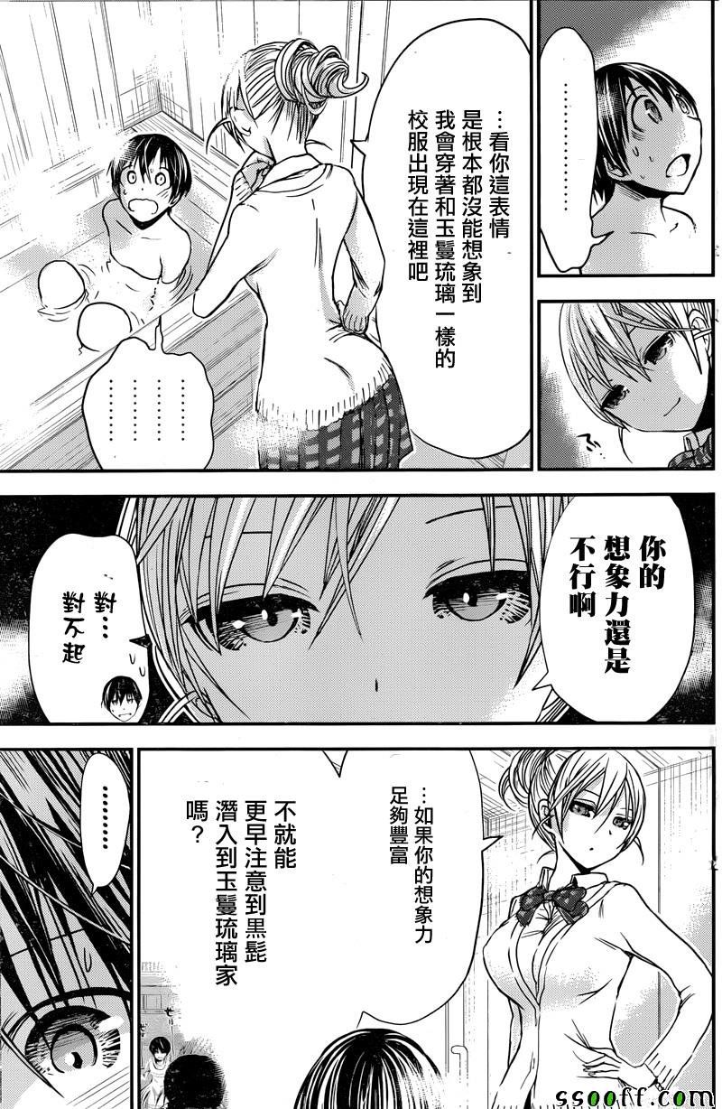 第260话