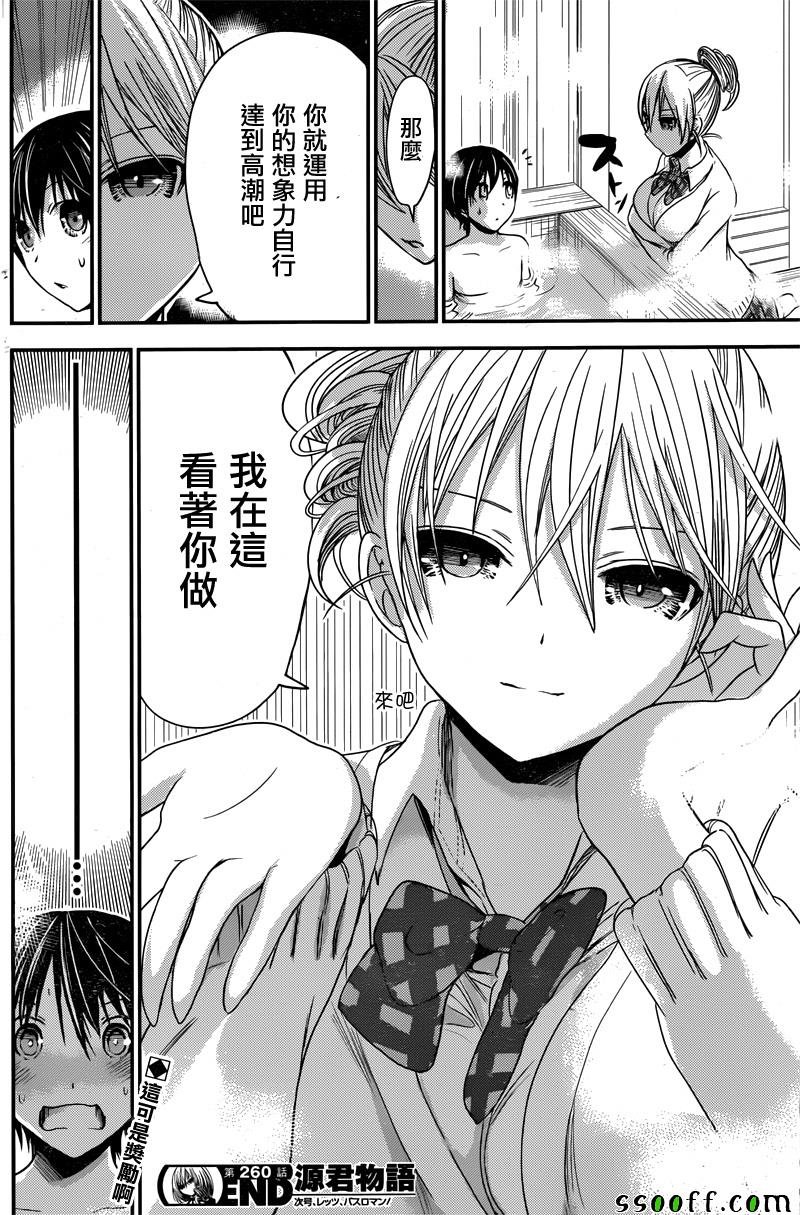 第260话