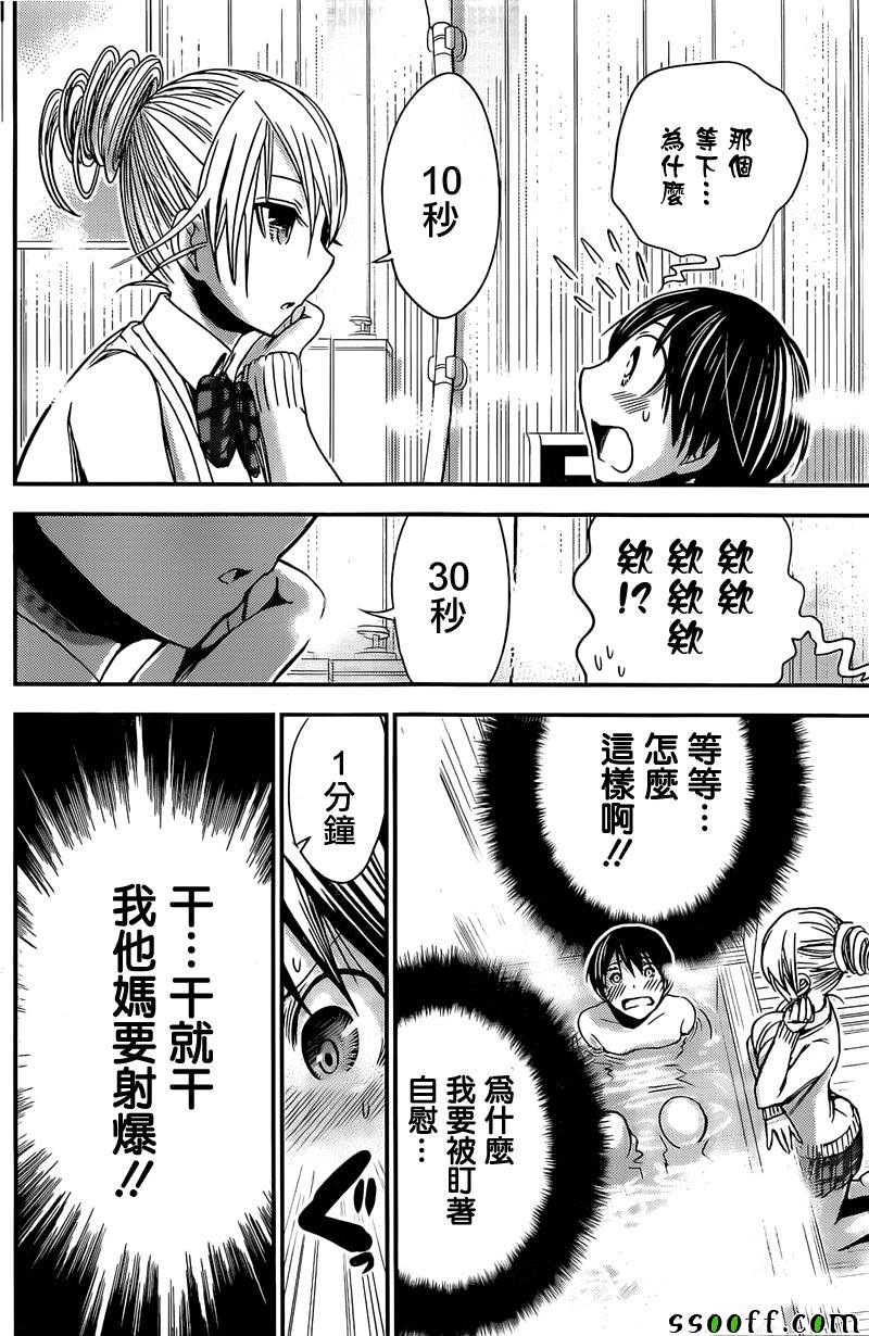 第261话