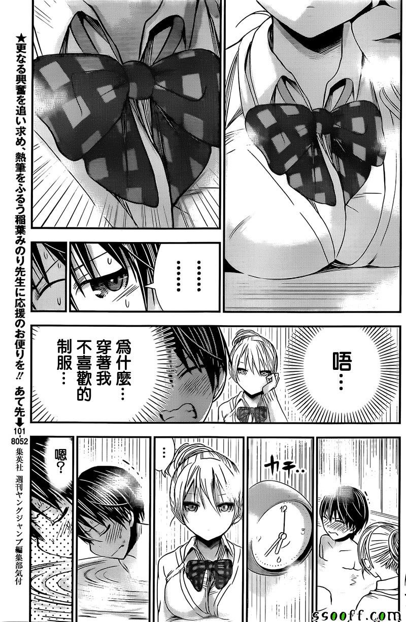 第261话