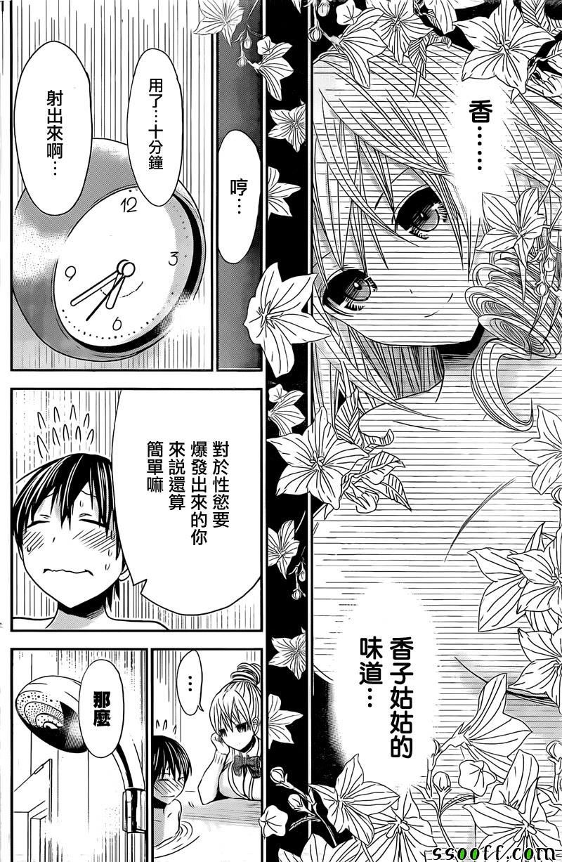第261话
