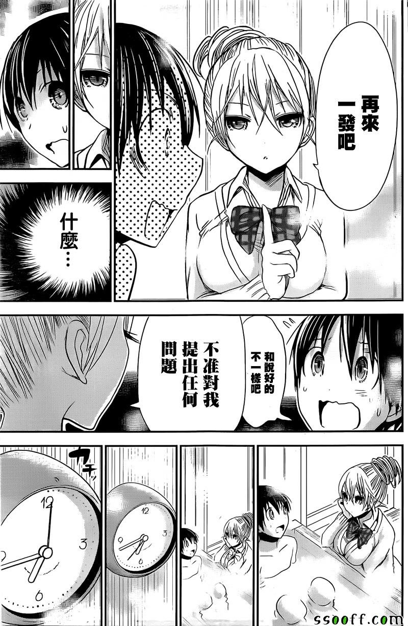 第261话