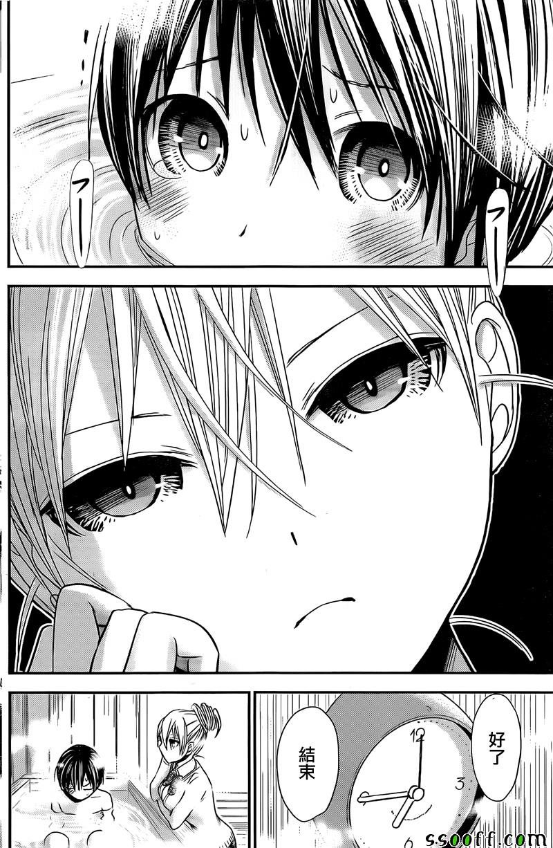 第261话