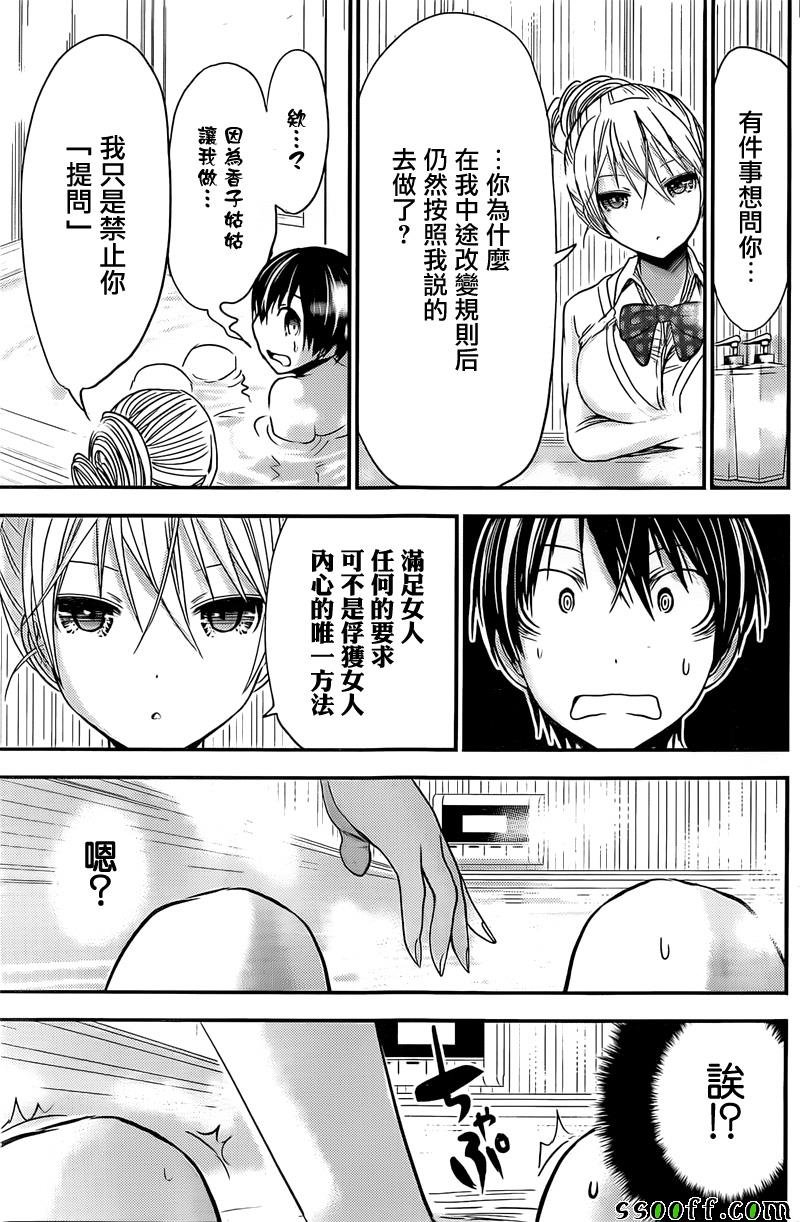 第261话
