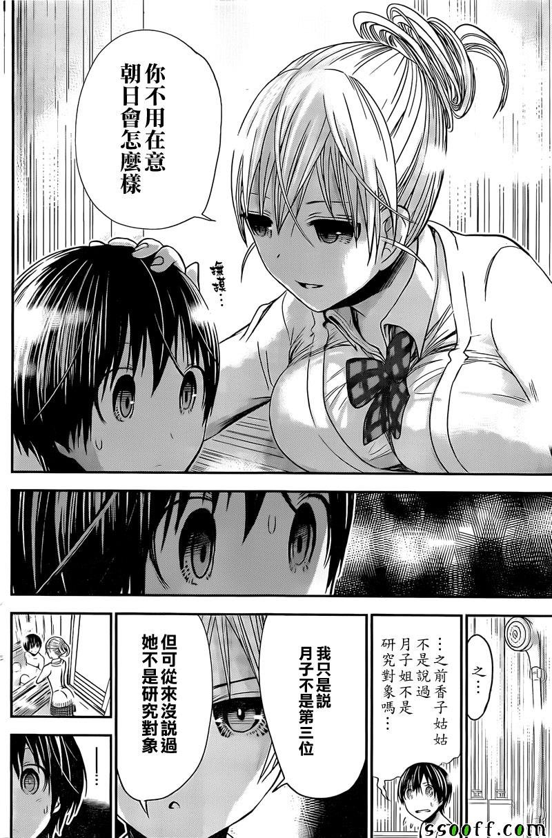 第262话