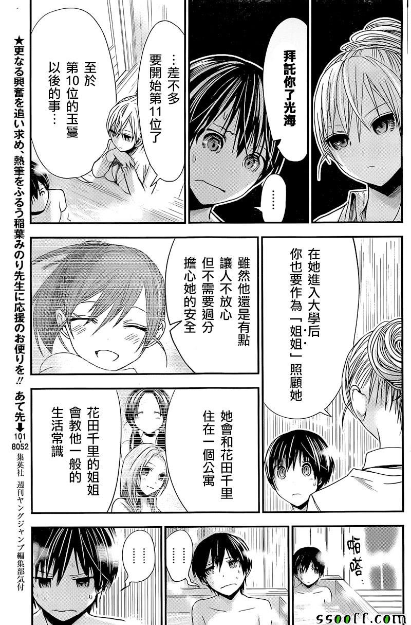 第262话
