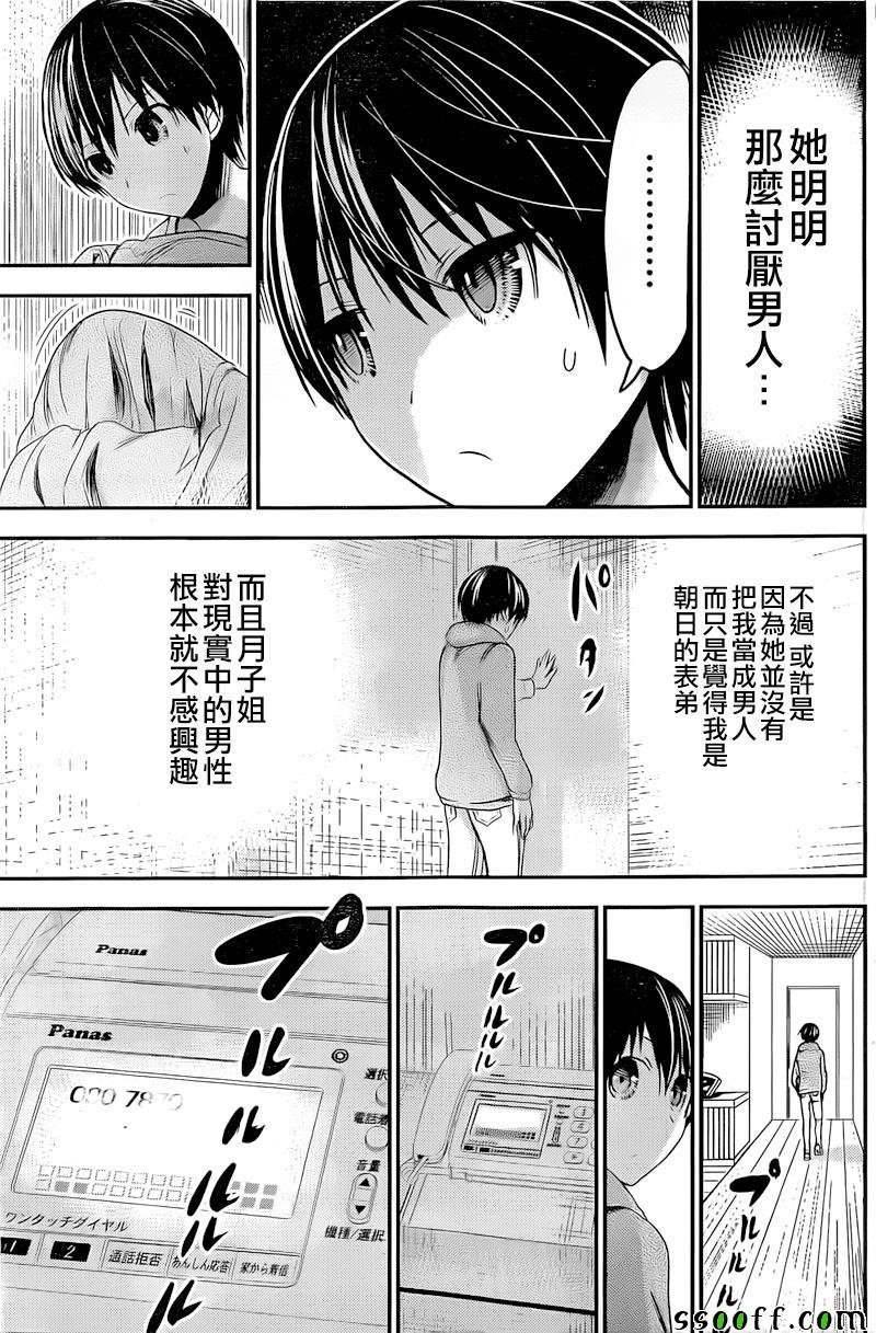 第262话