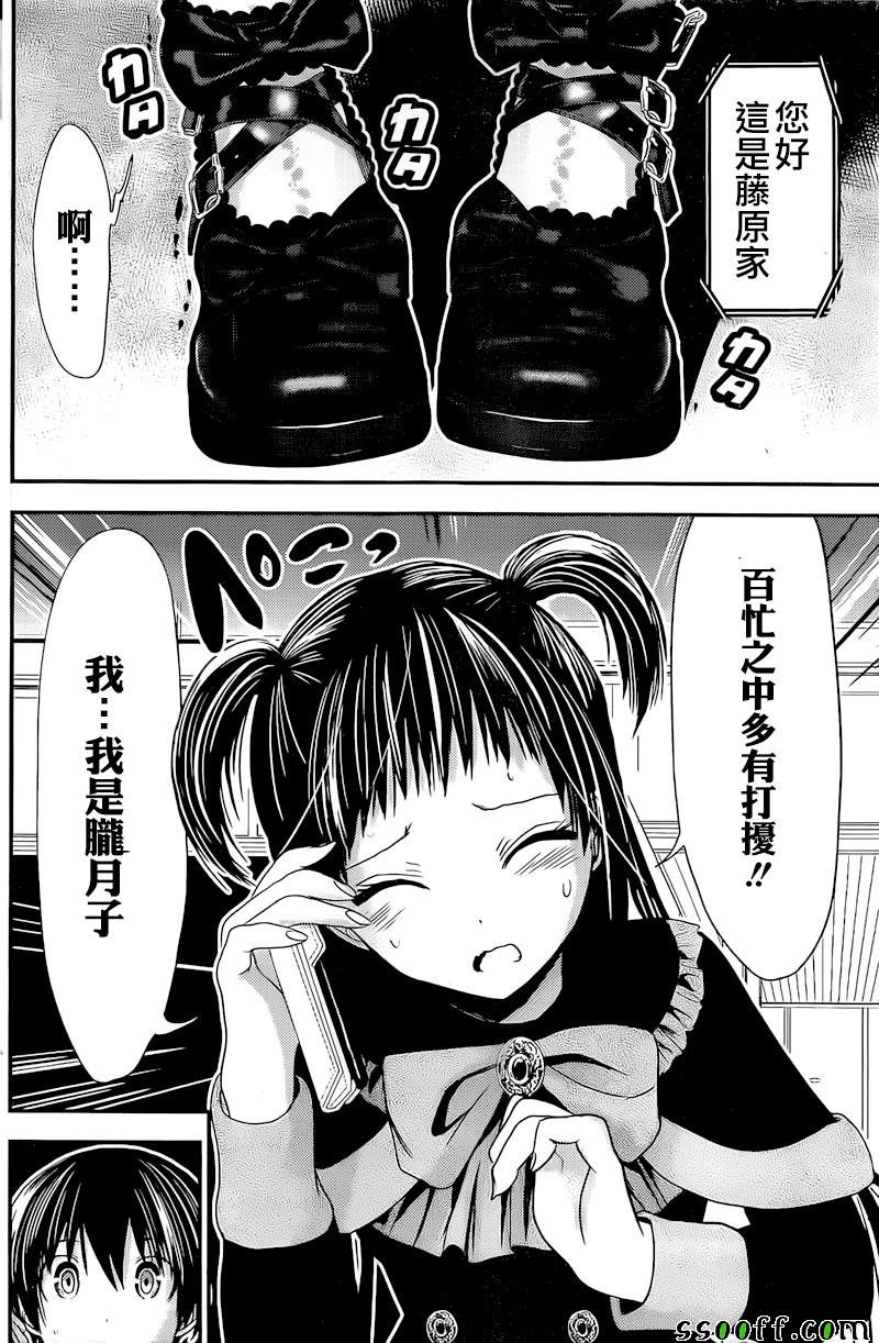 第262话