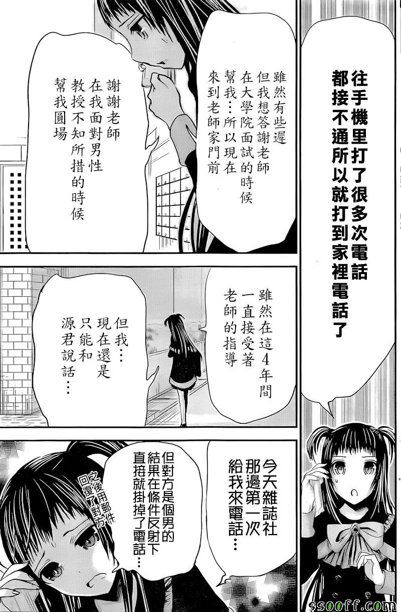 第262话