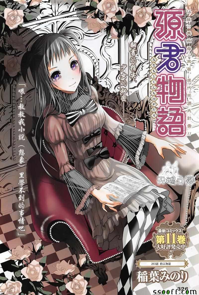 第263话