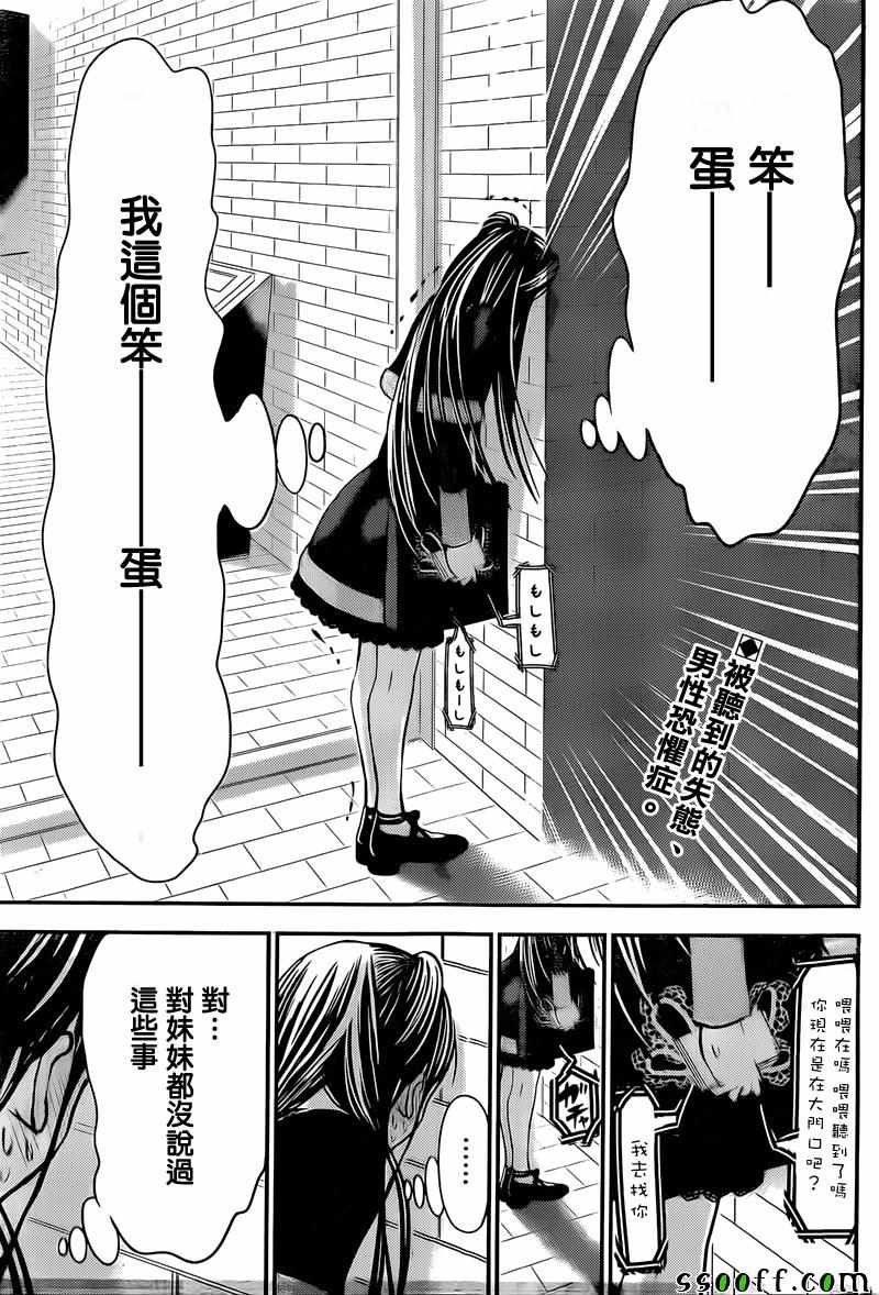 第263话
