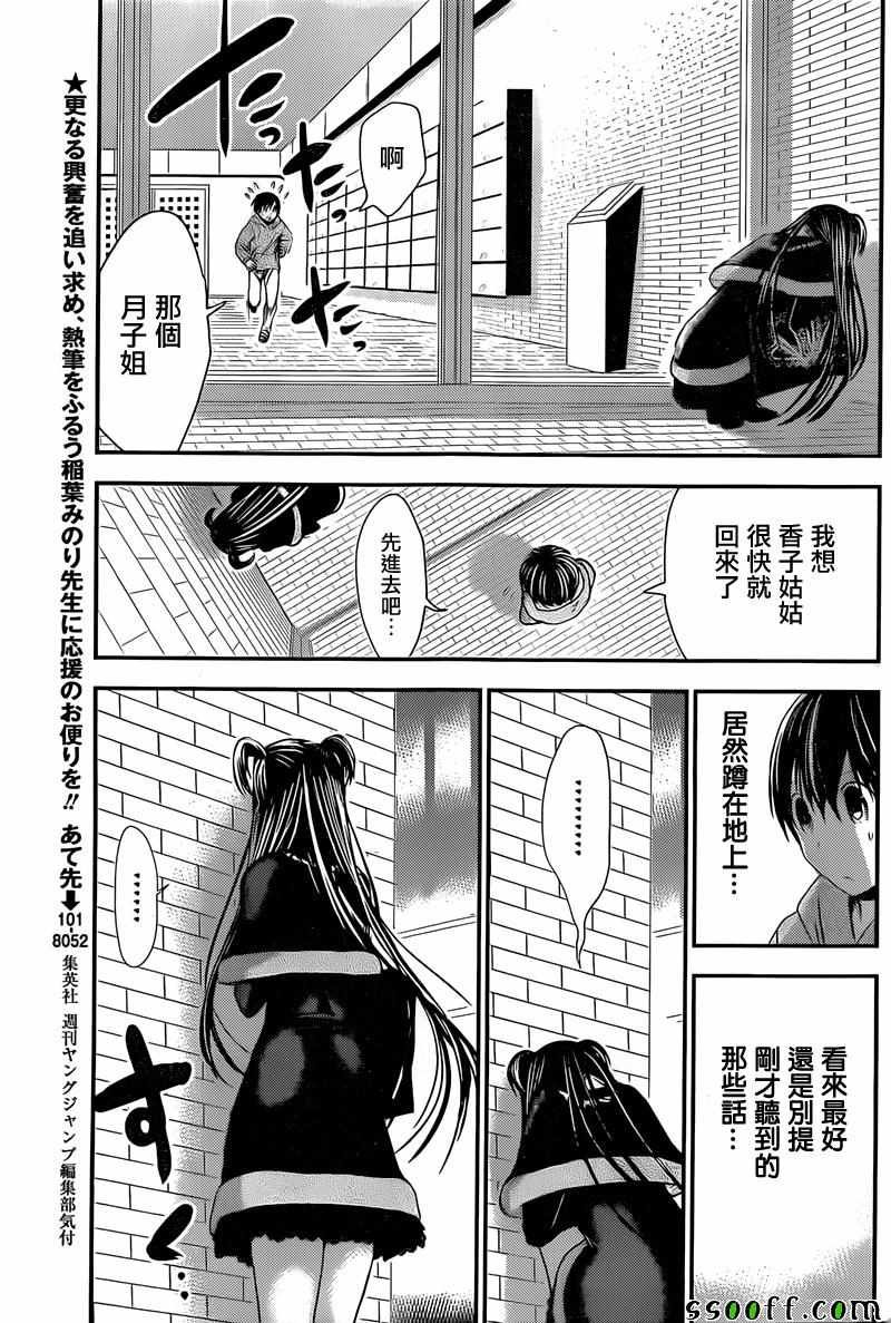 第263话