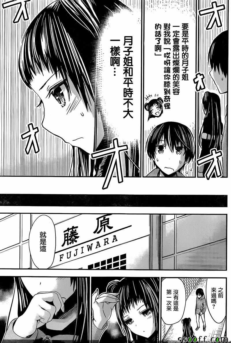 第263话