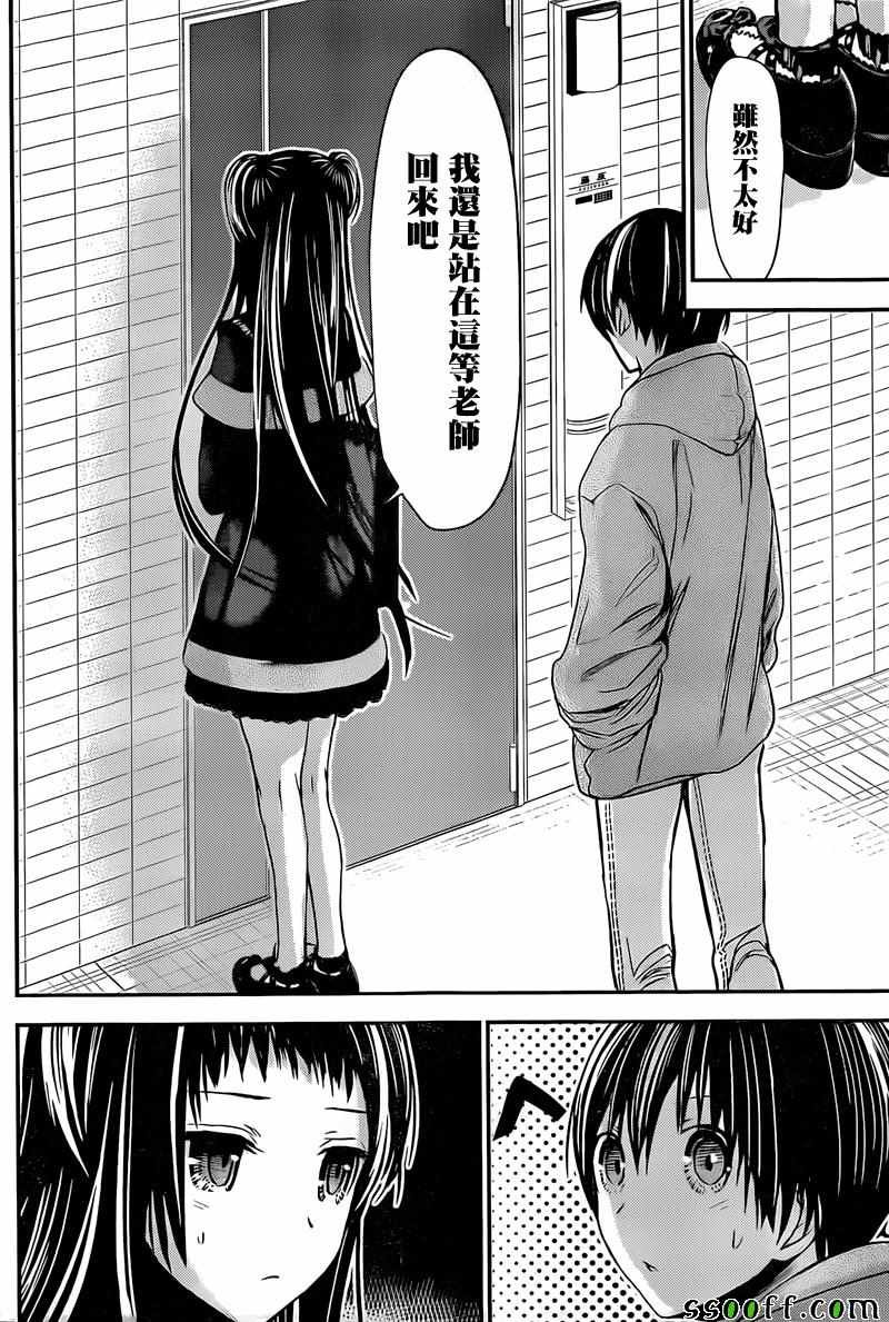 第263话