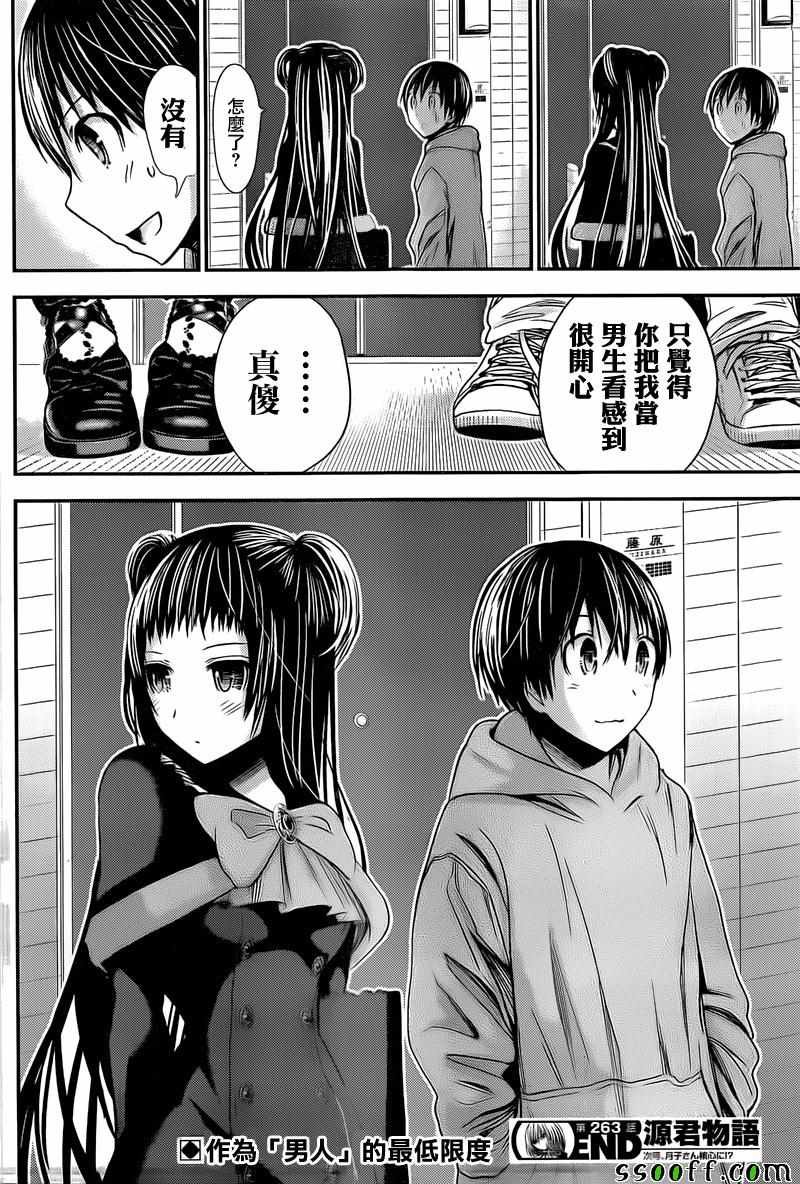 第263话