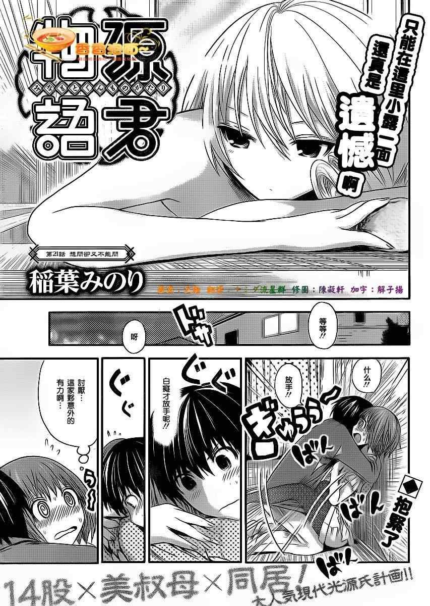 第21话