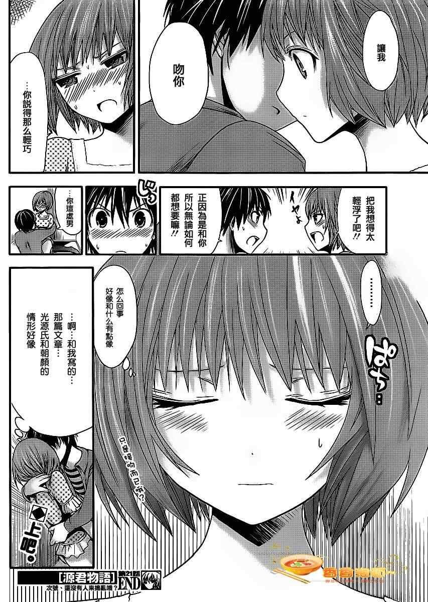 第21话