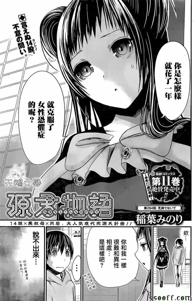 第264话
