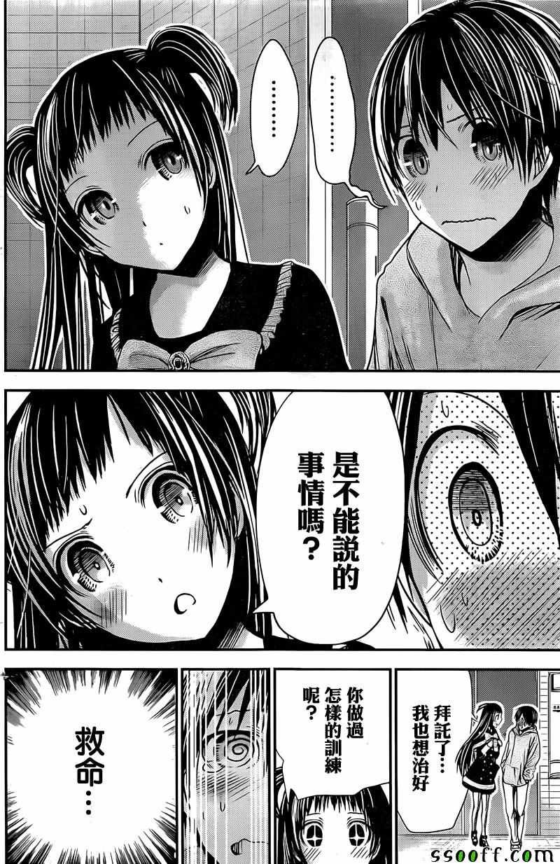第264话