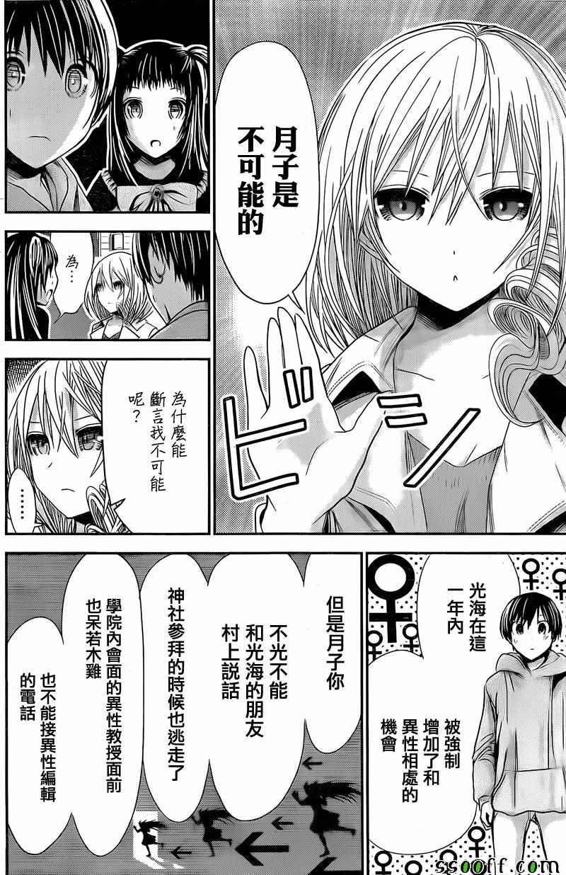 第264话