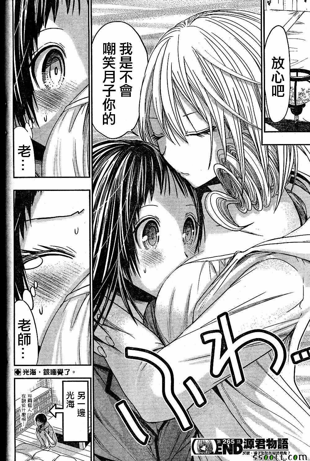 第265话