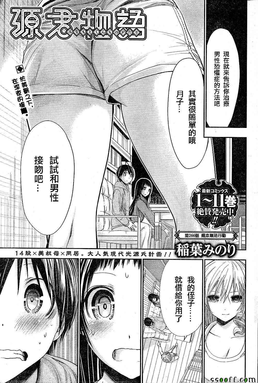 第266话