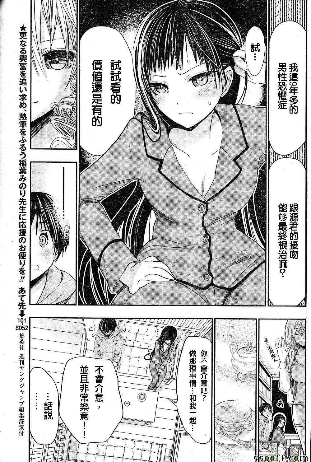 第266话