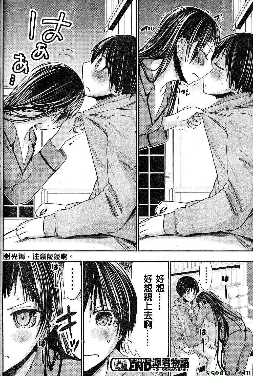 第266话