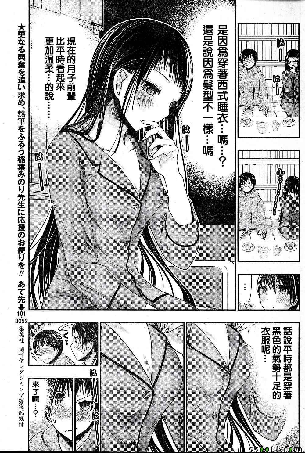 第267话