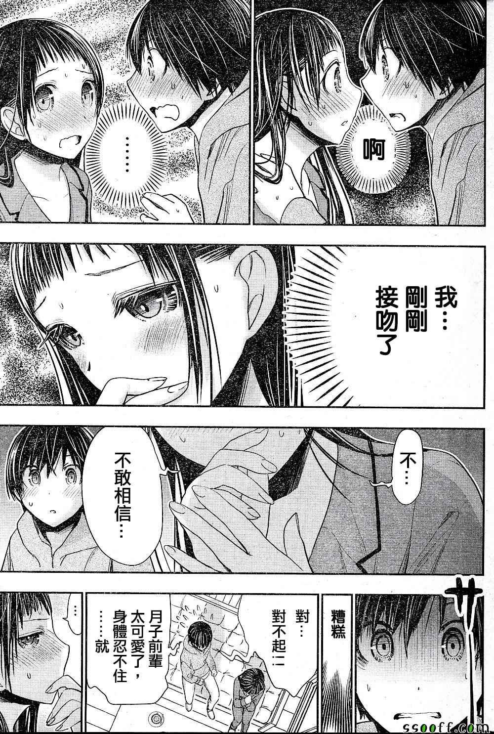 第267话