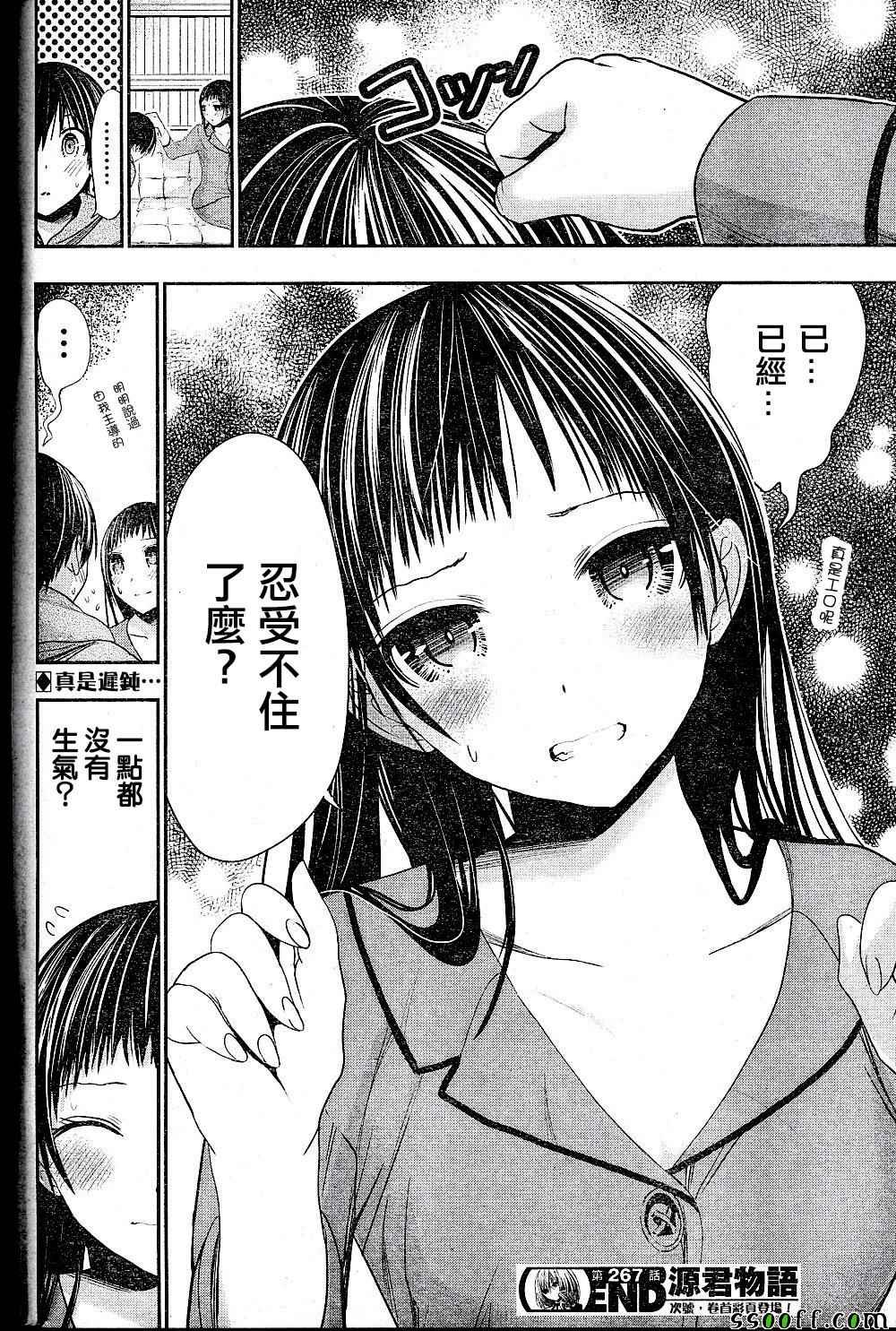 第267话