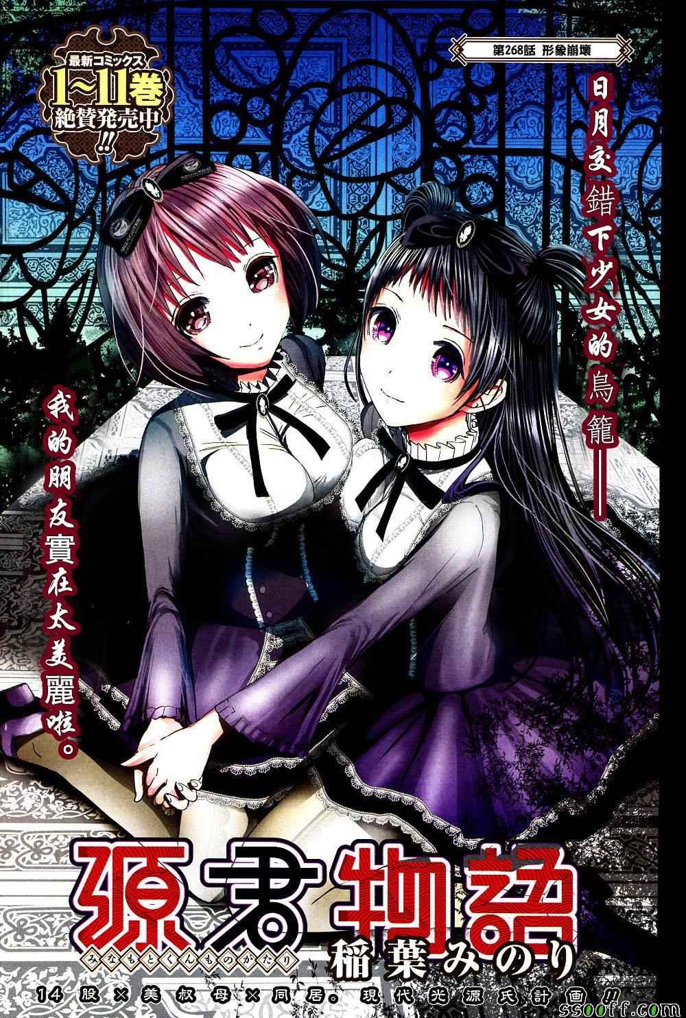第268话