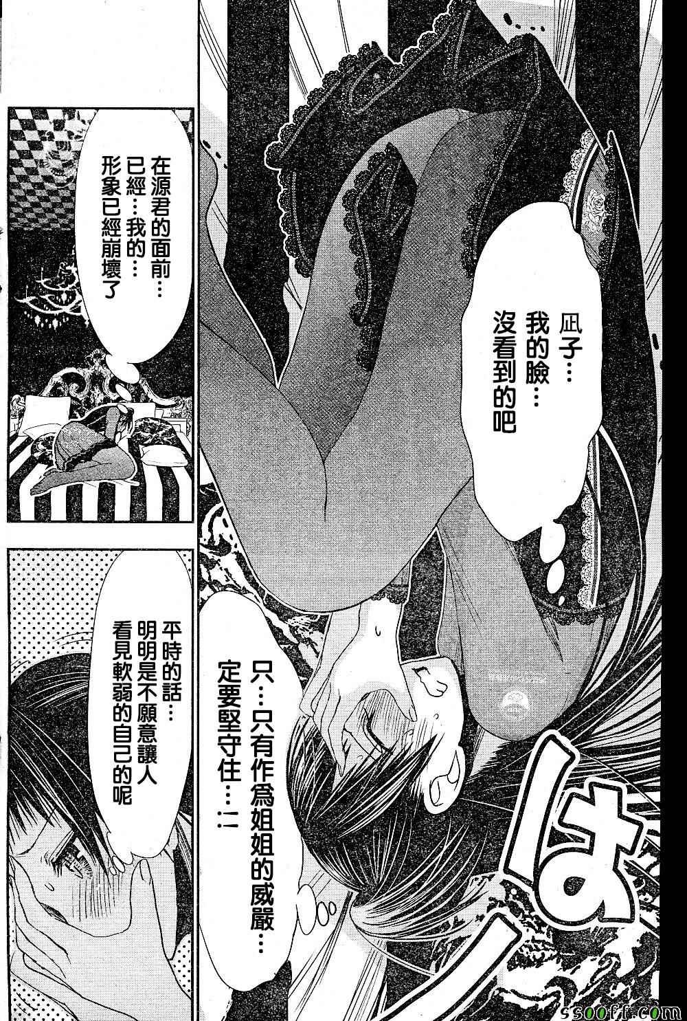 第268话