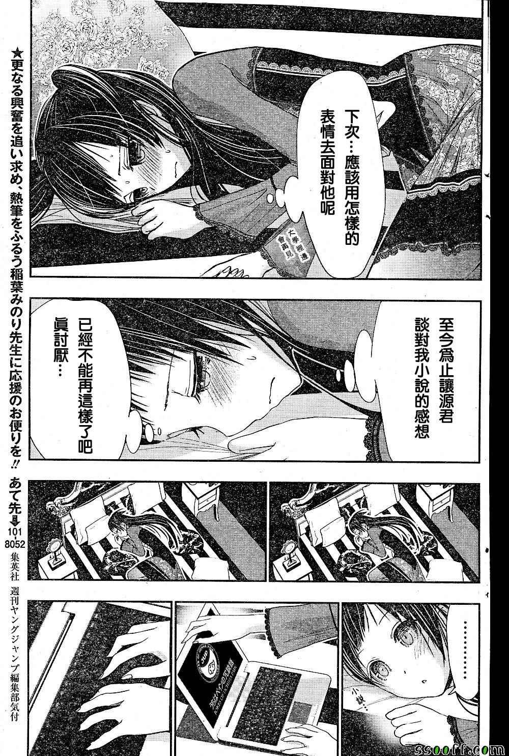 第268话