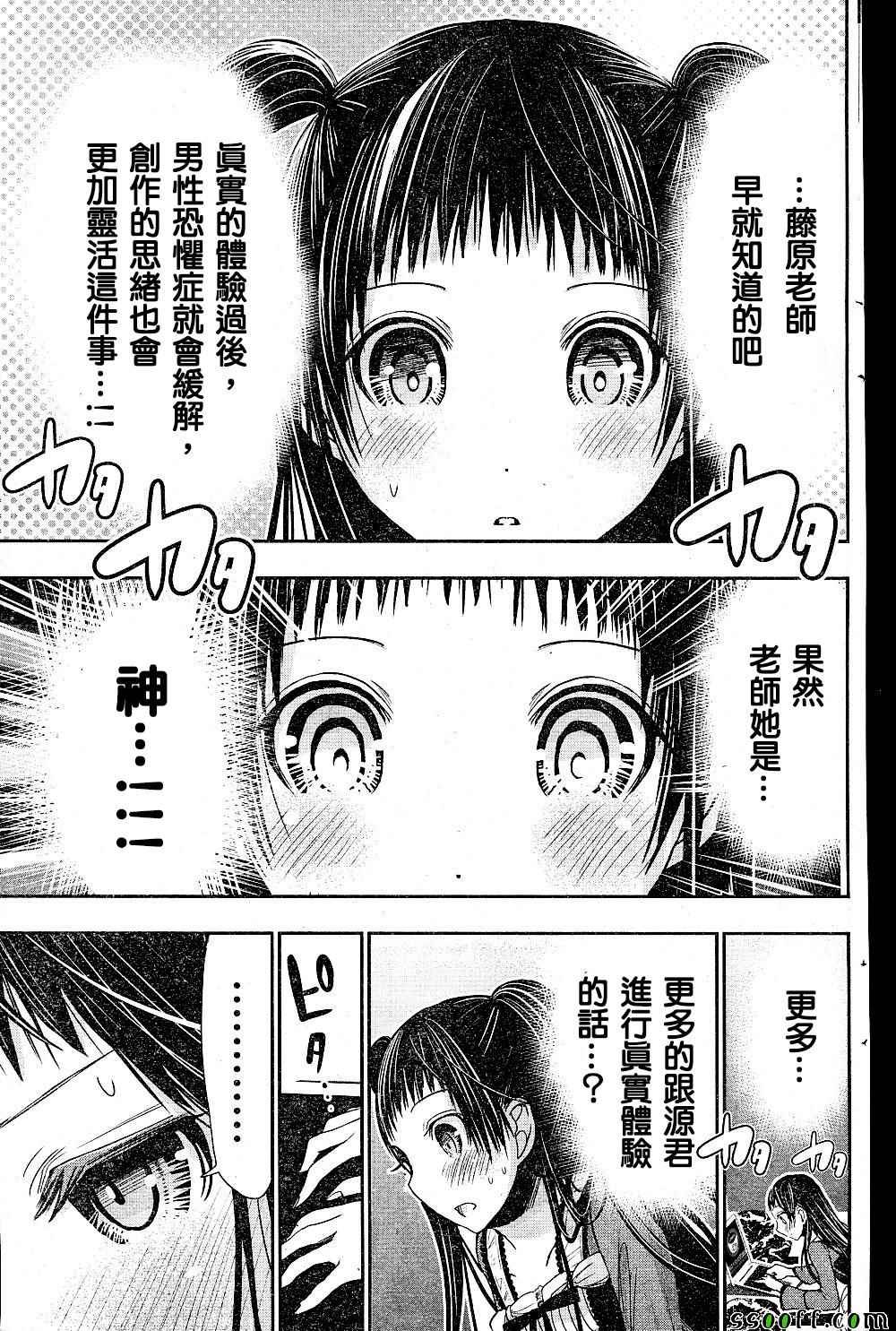 第268话